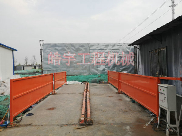 簡(jiǎn)易洗車(chē)機